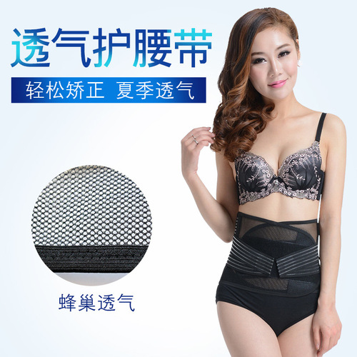 Belt support belt, steel plate belt support, breathable steel plate belt support, health lumbar breathable steel plate belt support