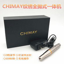 CHIMAY纹绣全抛式一体机全抛半永久美瞳线纹唇雾眉纹眉纹绣机器