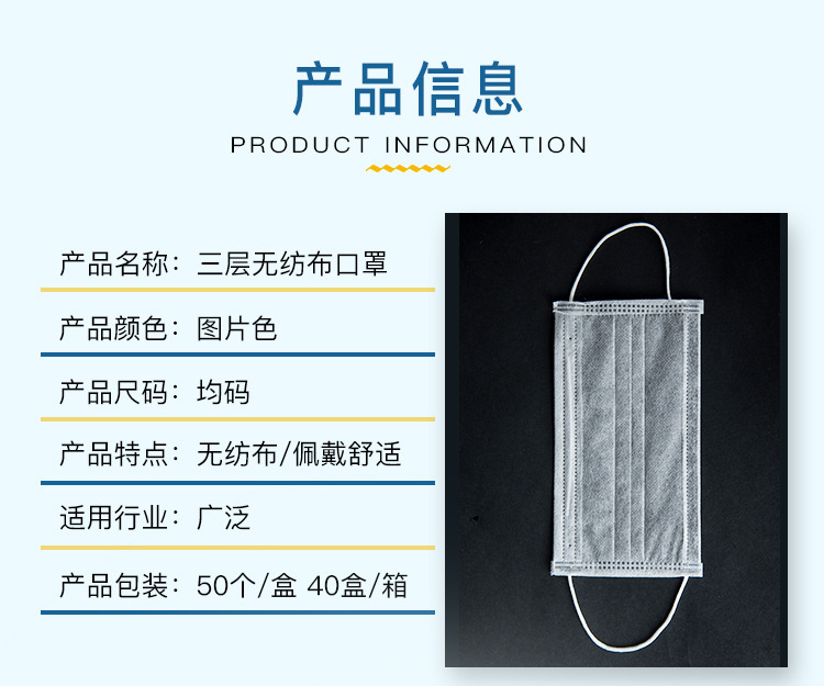 防静电口罩详情页_02