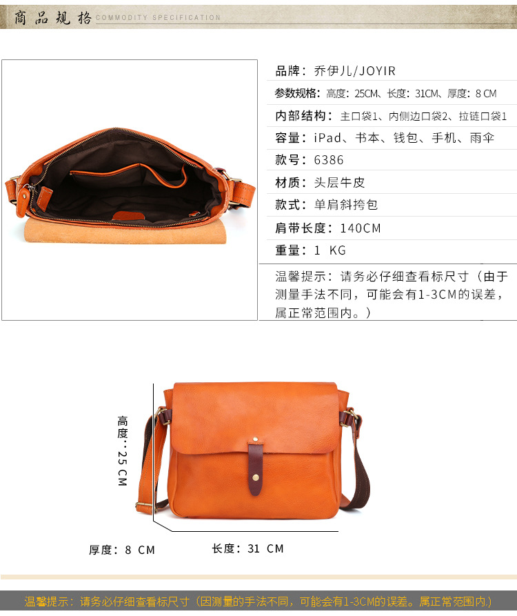 6386--男包详情页_03