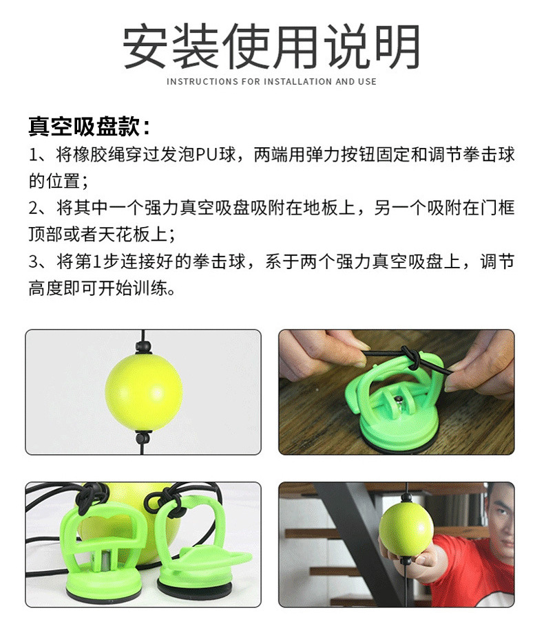 拳击球产品安装说明1.jpg