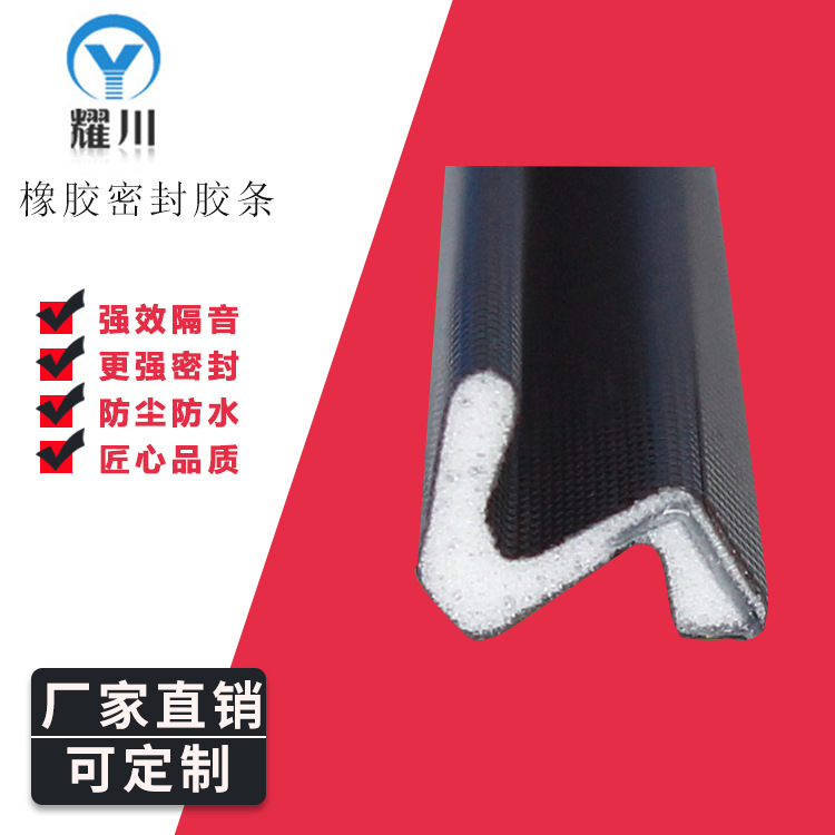 environmental protection tasteless Steel doors and windows Soundproofing Windbreak Sealing strip