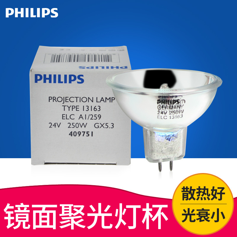 PHILIPS飛利浦 13163 ELC 24V250W 鹵素燈泡 冷光源投影機燈泡