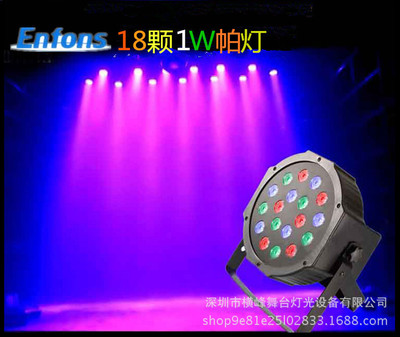 遙控LED帕燈彩燈全彩18顆帕燈投光燈KTV酒吧婚慶演出閃光舞台燈