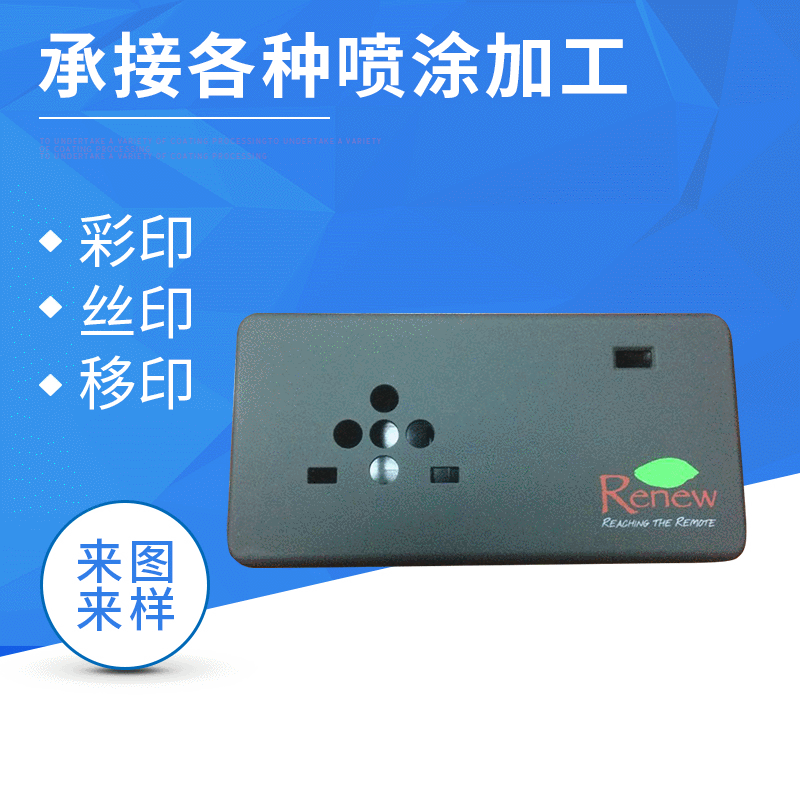 各种型号手机壳 手机保护壳喷涂 塑料无尘喷涂