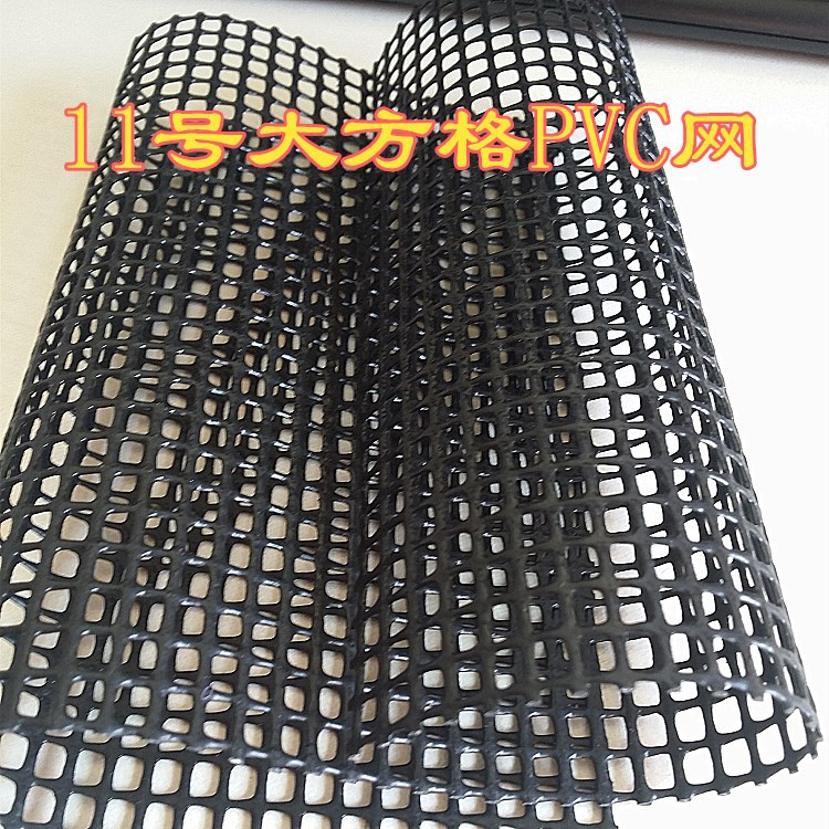 Spot black matte large square PVC mesh