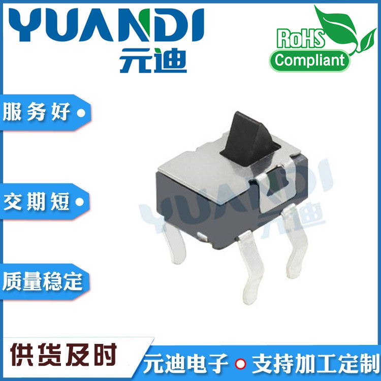 TQ-2523A四脚插件检测开关4.8*3.6*3.85复位开关行程开关轻触开关