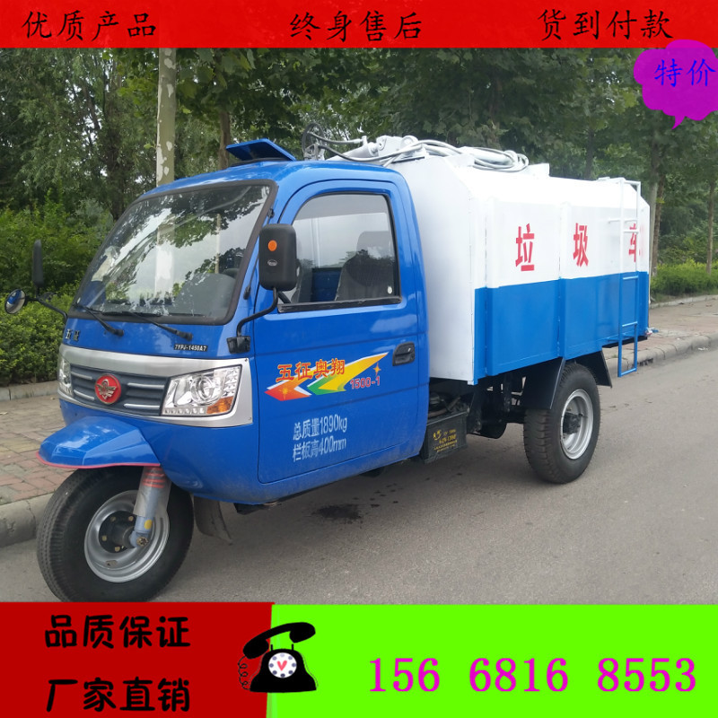 挂桶式垃圾车农用三轮挂桶垃圾车小区垃圾清运车价格厂家直销优惠