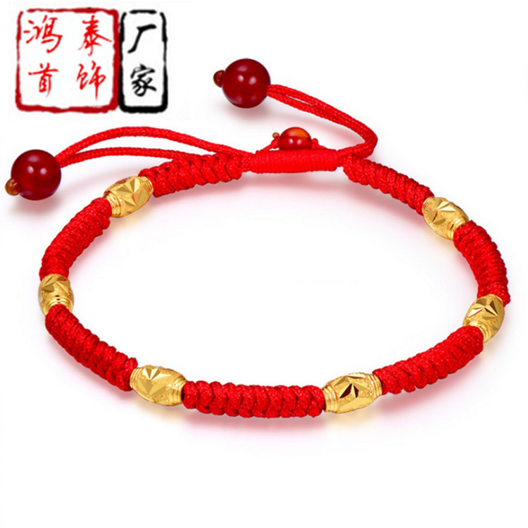 黄金手链女 镀金转运珠路路通本命年红绳男女款情侣配饰金珠手链