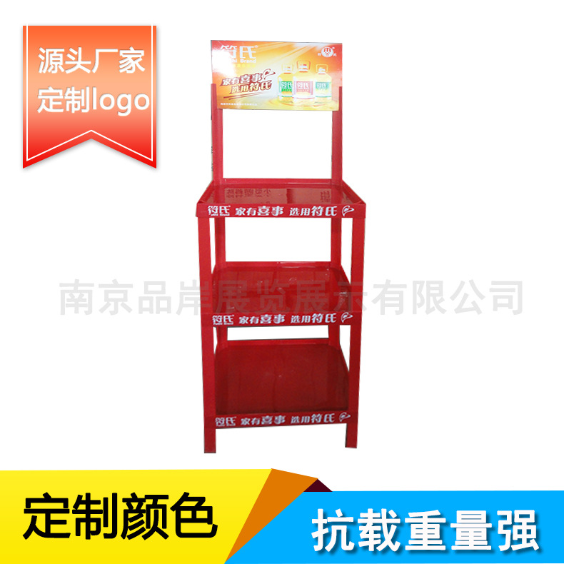 【厂商】调和油塑料展示架花生油促销货架大豆油广告陈列架