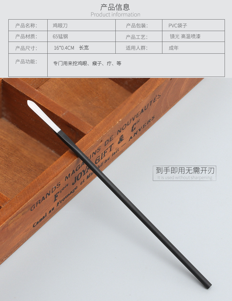 鸡眼刀详情_02.jpg
