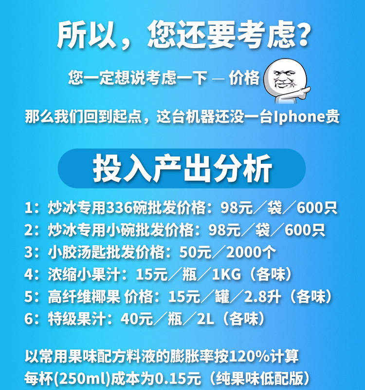 易拉罐生产设备 炒酸奶机奶茶冷饮制作炒冰卷设备多功能摆地摊炒冰机