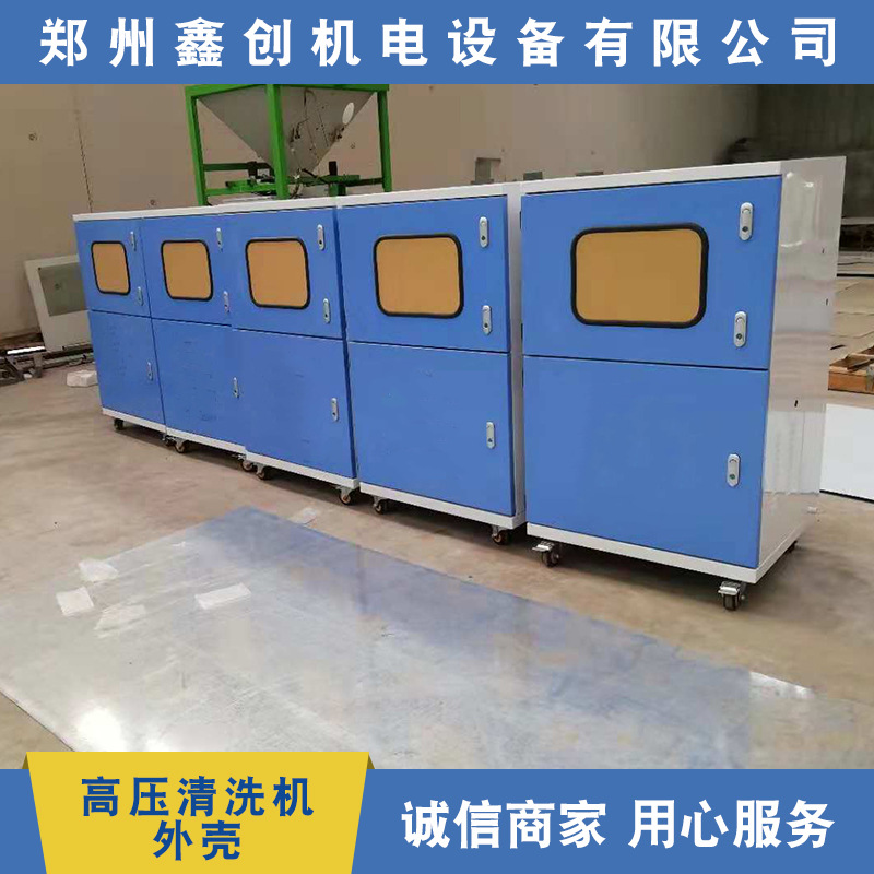 非标钣金壳体 箱体订做 高压清洗机 除臭机 喷洒喷淋喷雾造雾机|ru