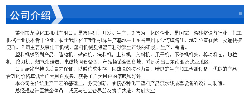 塑料機(jī)械簡介