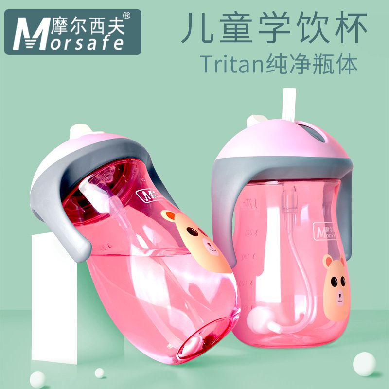 摩尔西夫儿童学饮水杯tritan材质宝宝带刻度重力球吸管水杯|ms