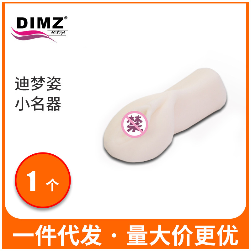 Pet name Reality Female buttocks Mold Inflatable Doll Male masturbation interest Virgin Masturbation cup Adult erotica products