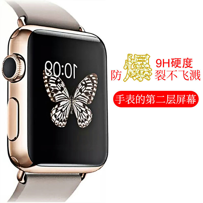 适用于apple watch/iWatch 2智能手表膜 钢化膜保护膜38mm/42mm|ms