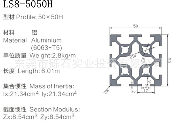 LS8-5050H.png