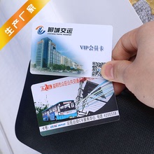 廠家直銷公交卡超薄地鐵卡一卡通影院射頻感應RFIDF08nfcm1IC卡