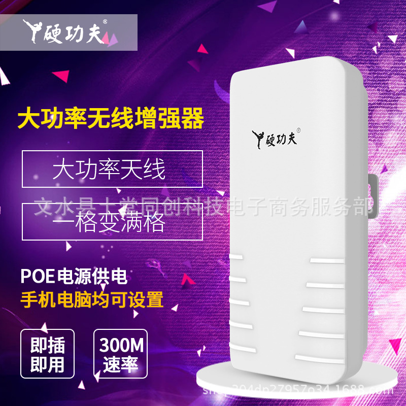 mobile phone WIFI Repeaters wireless Distance high-power receiver Network bridge Phone signal amplifier Repeaters