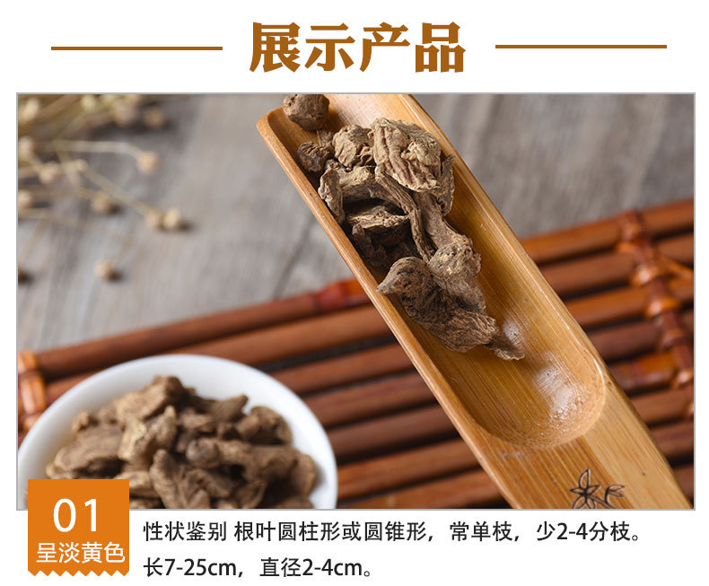 Fa Luo Hai Root (Heracleum rapula) — Dried Sichuan Decoction Herb, 500g Bulk quality and texture