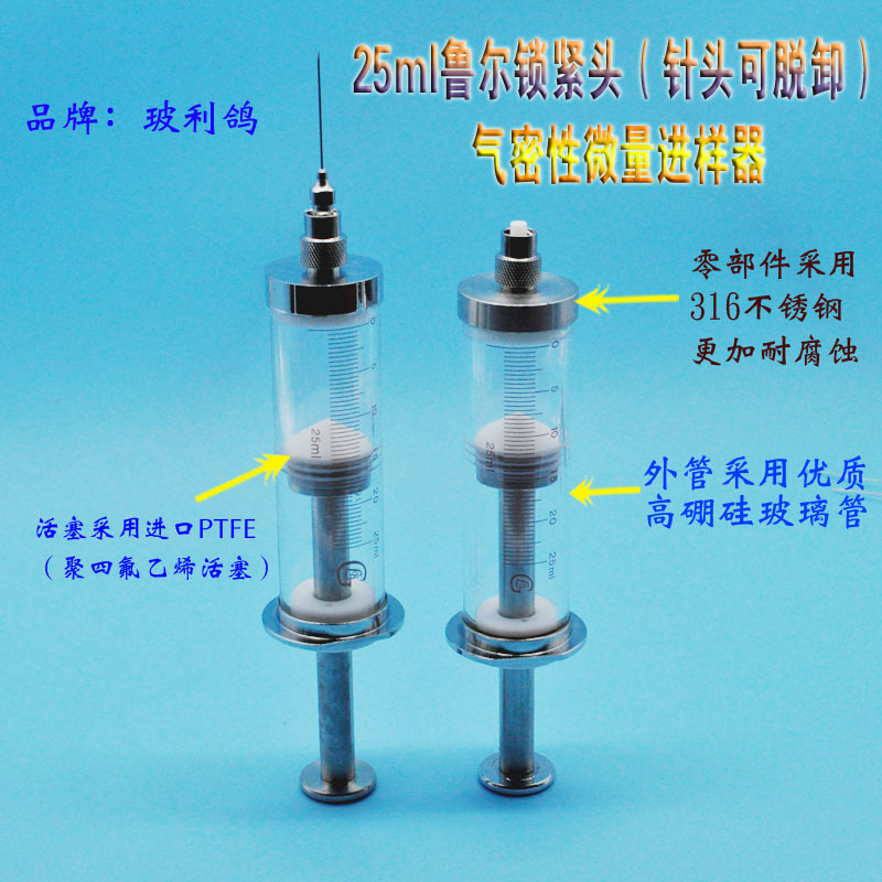 供应25ml微量注射器 微量进样器 注射泵配套微量进样器注射器25毫