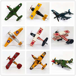 复古美式铁皮飞机摆件模型客厅酒吧商场店铺装饰创意家居工艺摆件