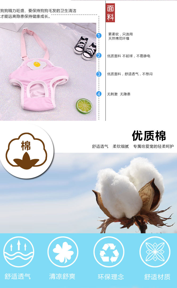 宠物生理裤长详情页_09