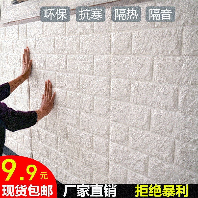欧式3D立体墙纸仿砖纹墙贴自粘墙纸毛胚房壁纸墙面推荐