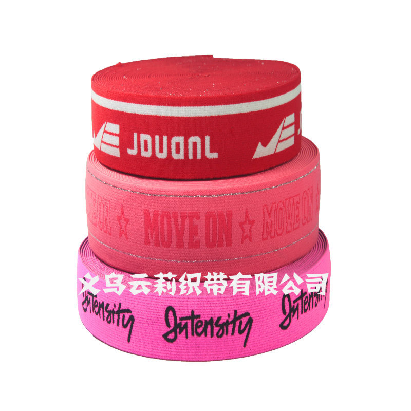 尼龙电脑提花松紧带内裤腰弹力提字带颜色花型可来样定制厂家直销