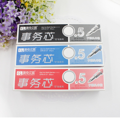 Guangdong Chen Qi Stationery 8131 student to work in an office examination Roller ball pen Replacing core 0.5m standard bullet