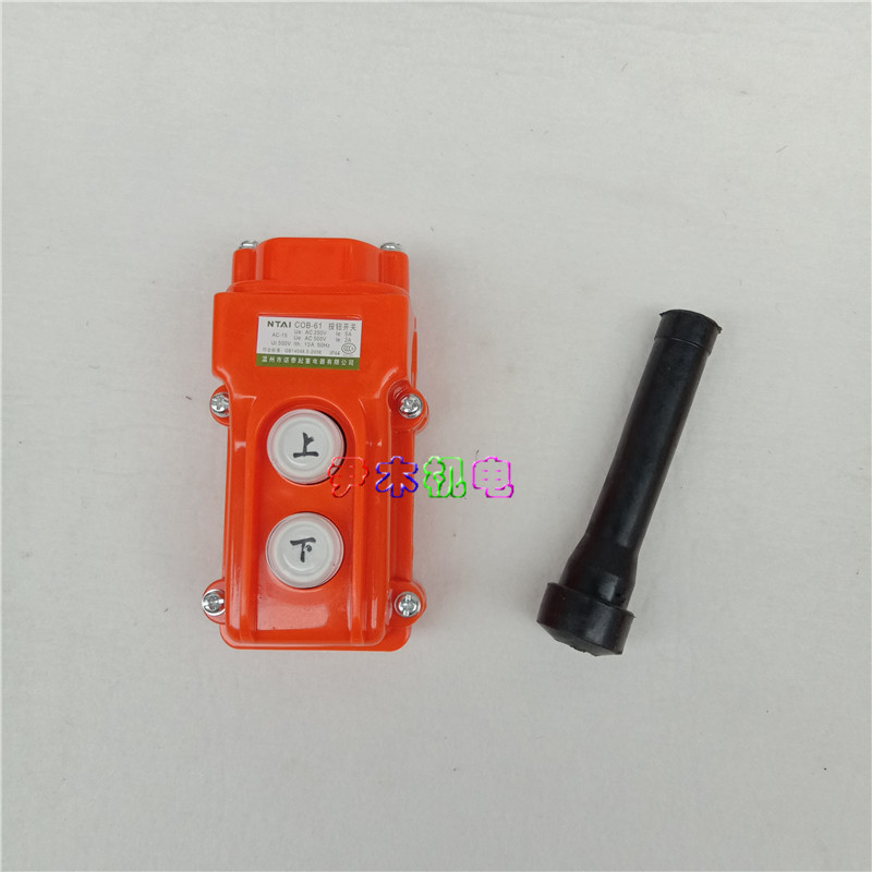 COB-61行车开关CLD-61起重按钮开关 电动葫芦按钮开关CLD-62