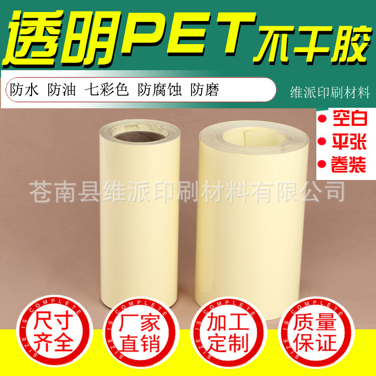 1.2C耐高温透明不干胶 0.012mm耐高温透明不干胶 撕不破耐高温