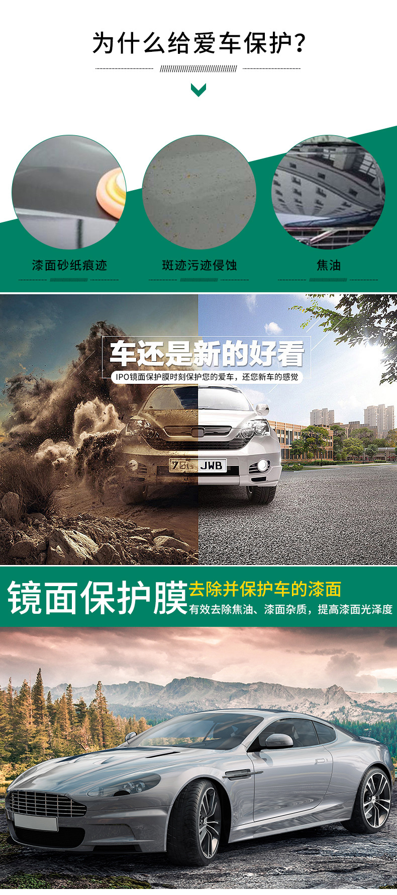 Ipo 镜面蜡镜面保护剂研磨剂 阿里巴巴