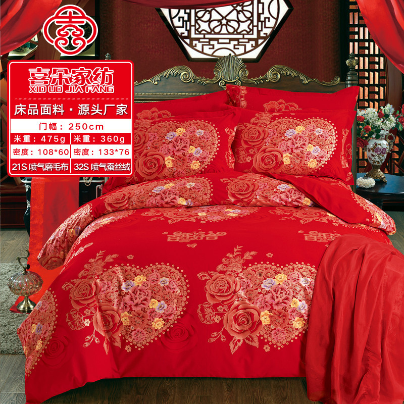 百年好合纯棉蚕丝绒婚庆系列床品布料 磨毛环保印花枕套沙发面料