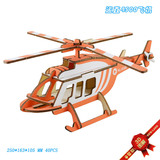 Деревянный вертолет, трехмерная реалистичная головоломка для раннего возраста, конструктор, игрушка