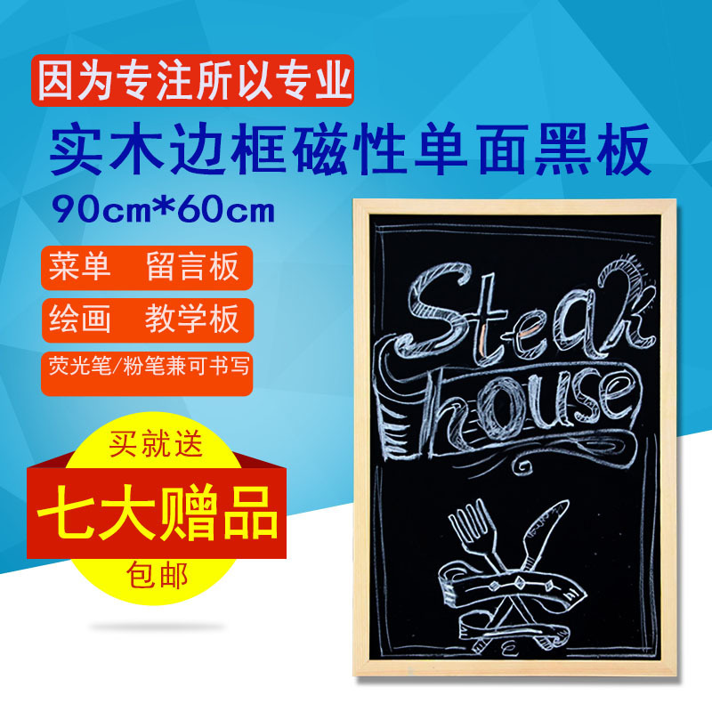 Solid wood frame wooden single-sided hanging Magnetic blackboard 60*90cm can support blackboard commercial shop blackboard