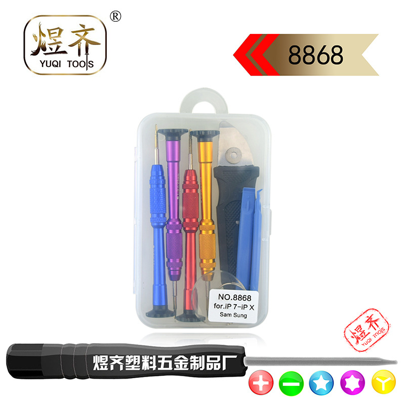 铝合金螺丝刀多合一手机维修工具苹果拆机起子套装iphone公制星形