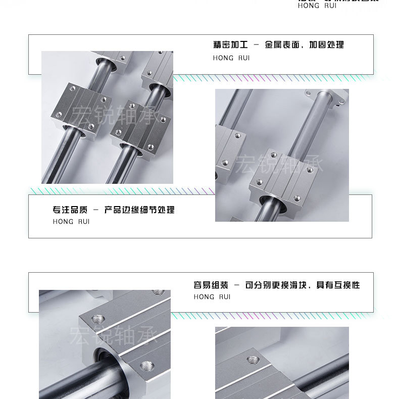 19导轨滑块套装详情页水印_04.jpg