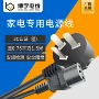 三脚16a冰柜打印机插头