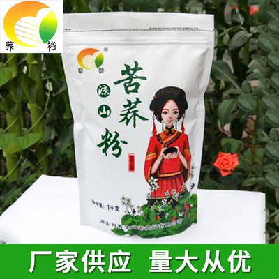 凉山荞裕袋装1000克苦荞心粉 凉山苦荞茶苦荞麦心粉苦荞粉袋装