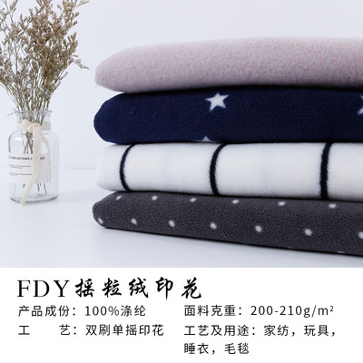 现货 全涤印花摇粒绒面料 秋冬保暖卫衣家居服睡衣针织绒布供应