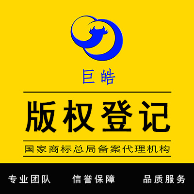 文字作品登记-版权登记-一般作品-文字登记-著作权登记