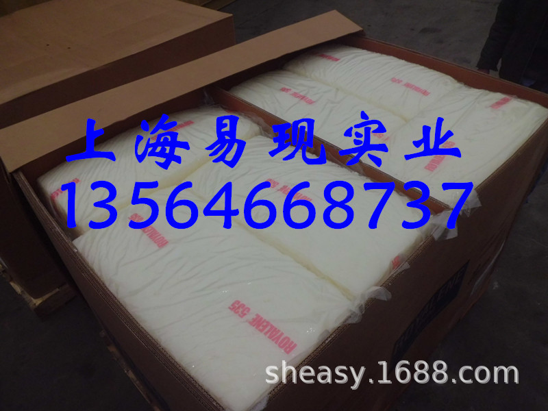 现货供应狮子化学三元乙丙535/乙丙橡胶EPDM ROYALENE535