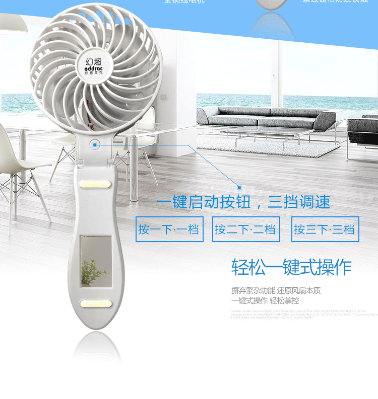 小电扇详情_02