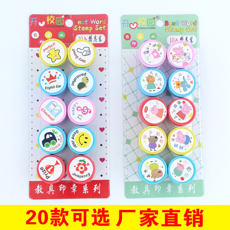 厂家圣诞节幼儿园印章 儿童教师鼓励印章 老师奖励学生印章批发