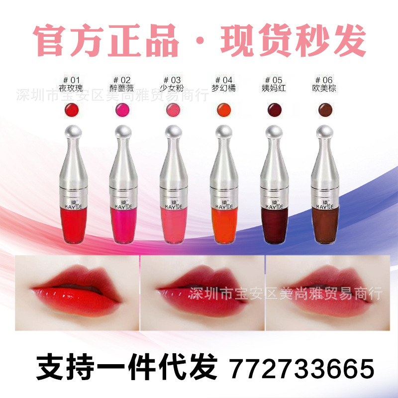 琦色气垫摇摇乐唇釉快手抖音同款咬唇妆不沾杯持久保湿孕妇可用