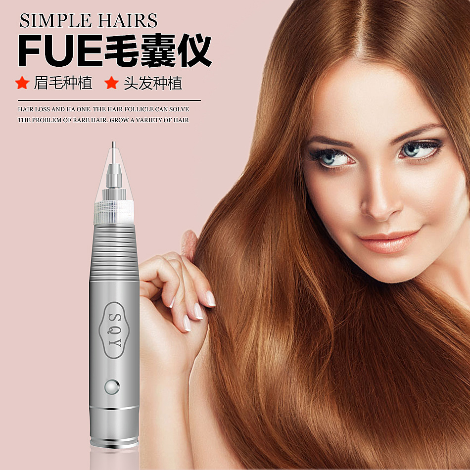 FUE取发仪SQY毛囊提取仪毛囊移植器纹绣机毛囊仪电动微针植发仪器