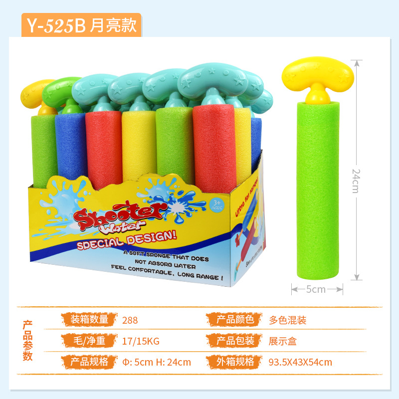 Niños Perla de algodón EVA cañón de agua pull-out bomba de agua playa piscina pistola de agua supermercado transfronterizo nuevos juguetes