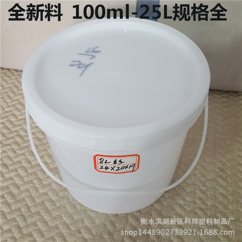 批发加厚旋盖8升公斤L塑料桶 涂料桶 油漆桶 水桶 化工桶防冻液桶